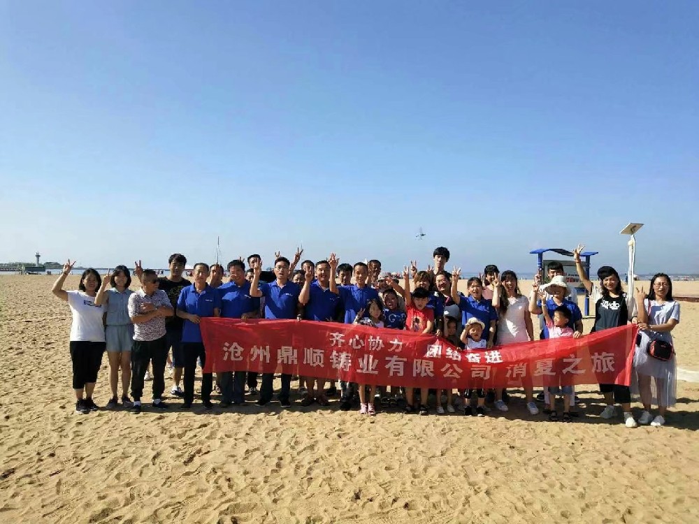公司旅游