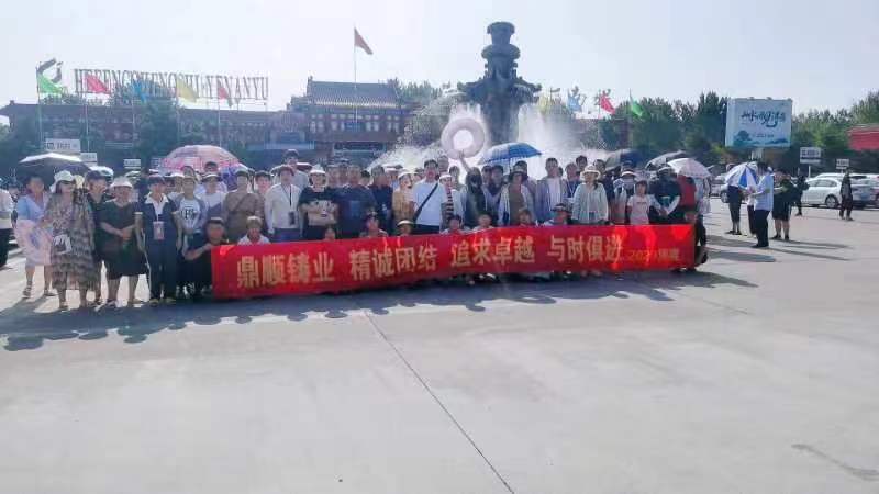 2023年团建